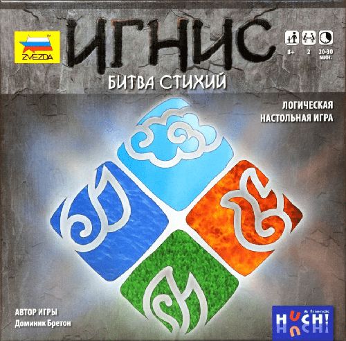 Обложка игры Игнис