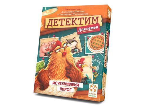 Обложка игры Детектим для семьи: Исчезнувший пирог