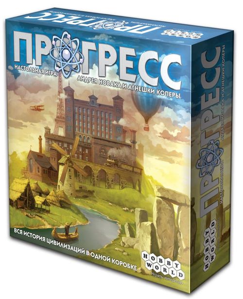 Прогресс