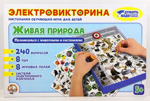 Живая природа