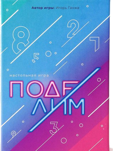Поделим