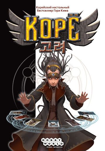 Обложка игры Корё
