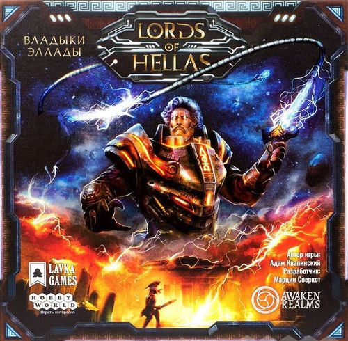 Обложка игры Владыки Эллады
