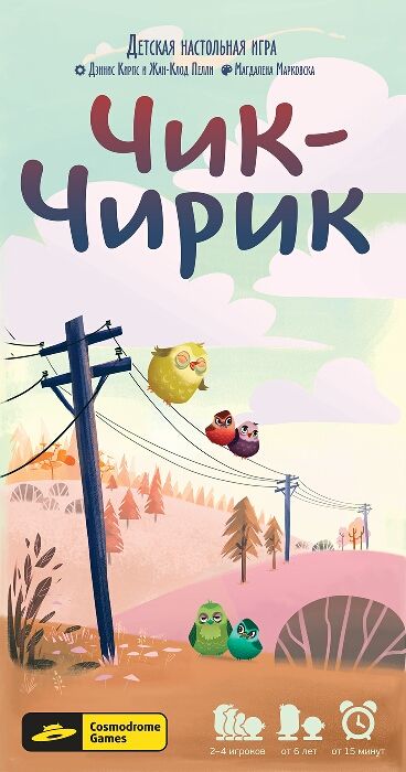 Чик-Чирик