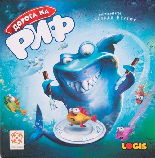 Обложка игры Дорога на риф