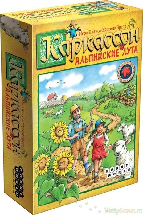 Каркассон. Альпийские Луга