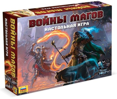 Обложка игры Войны магов