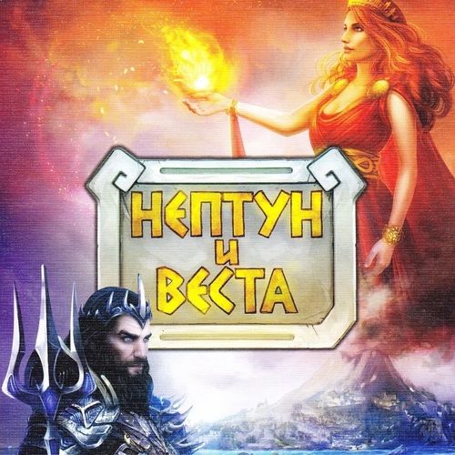 Обложка игры Нептун и Веста