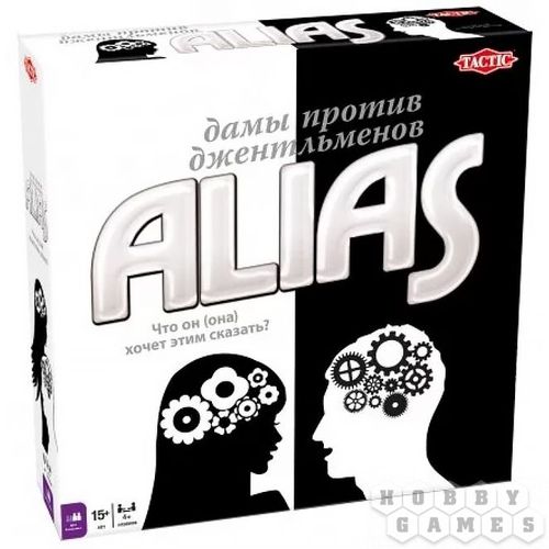 Аlias Дамы против джентельменов