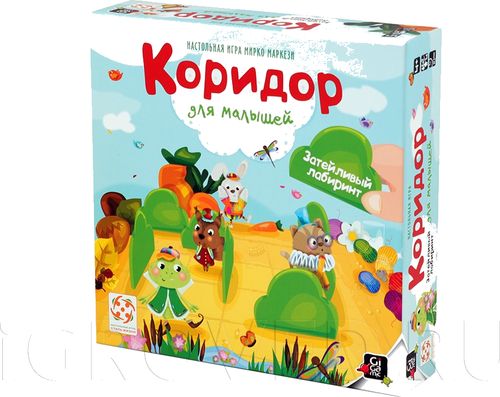 Коридор для малышей