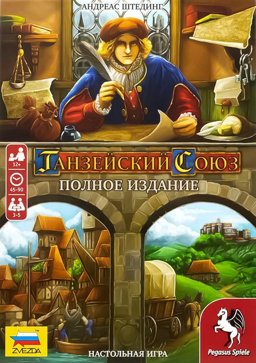 Обложка игры Ганзейский союз: Полное издание
