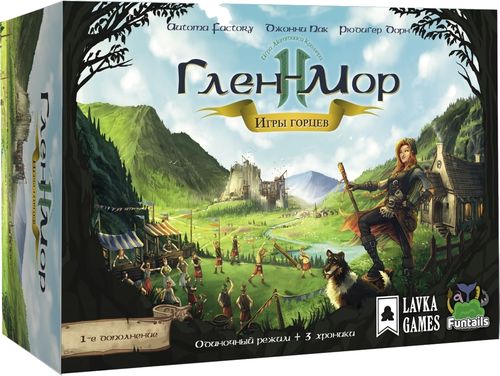 Глен-Мор II. Игры горцев