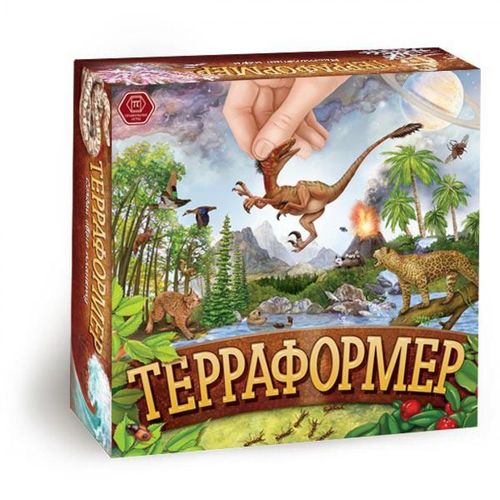 Терраформер