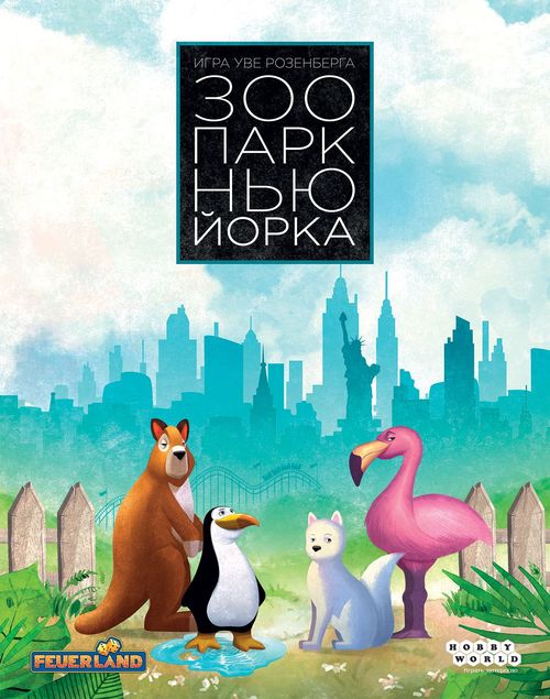 Обложка игры Зоопарк Нью-Йорка