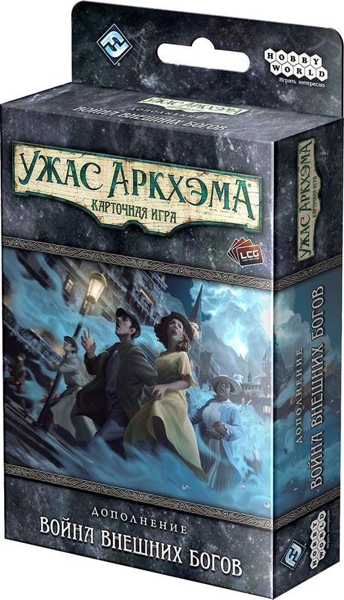 Ужас Аркхэма. Карточная игра: Война Внешних богов