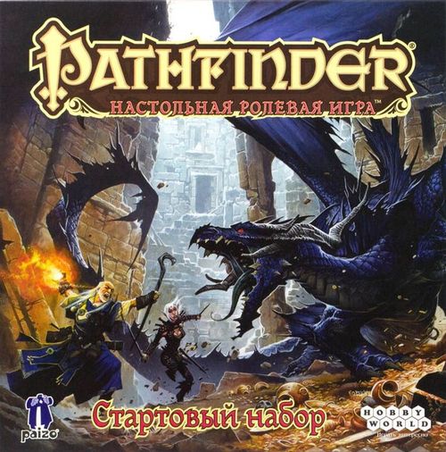 Обложка игры Pathfinder: ролевая игра. Стартовый набор