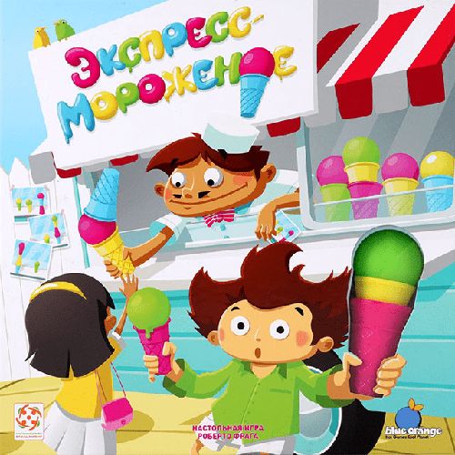 Обложка игры Экспресс-мороженое
