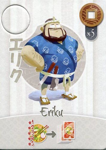 Токайдо: Eriku