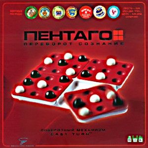Пентаго