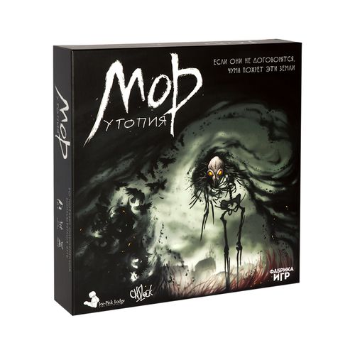 Обложка игры Мор. Утопия