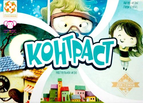 Контраст