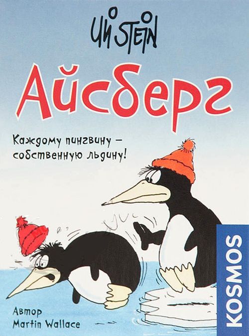 Айсберг
