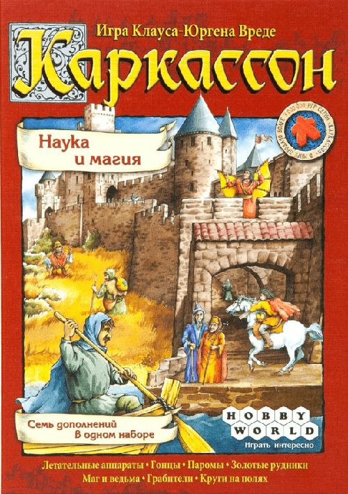 Обложка игры Каркассон. Наука и магия