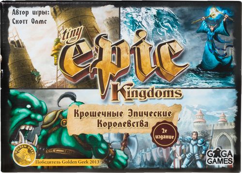 Обложка игры Крошечные Эпические Королевства