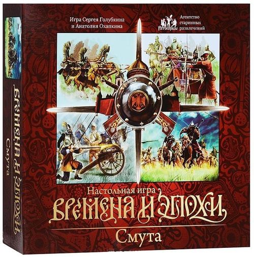 Обложка игры Времена и Эпохи: Смута