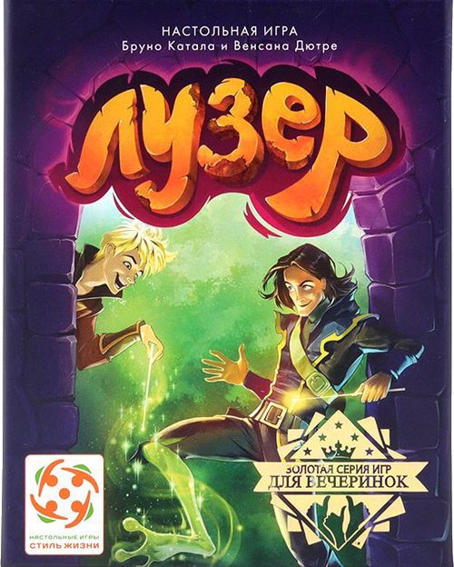 Лузер