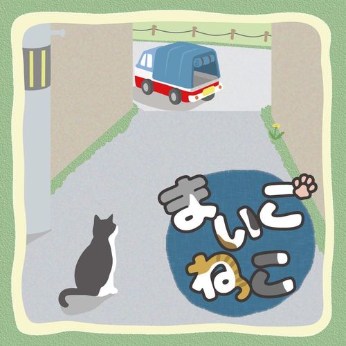 Обложка игры Maigo-Neko