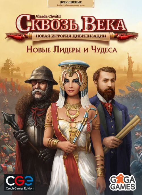 Обложка игры Сквозь века: Новая история цивилизации - Новые лидеры и чудеса
