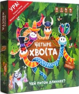 Четыре Хвоста