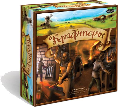 Крафтеры