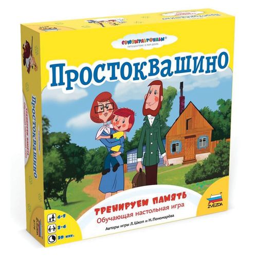 Обложка игры Простоквашино: Тренируем память