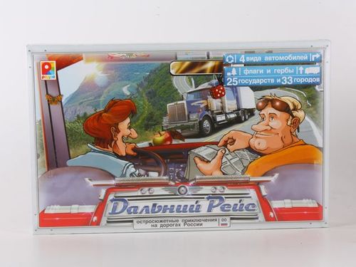 Дальний рейс