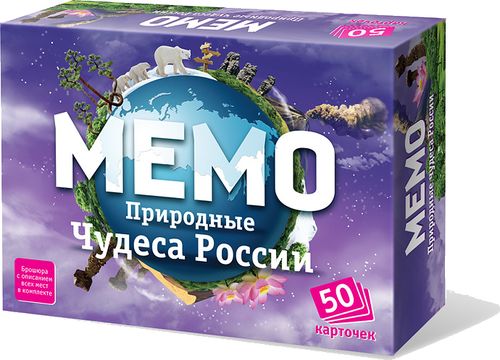 Мемо Природные чудеса России