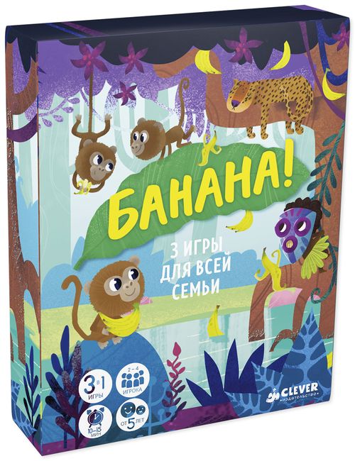 Банана!