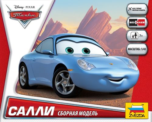 Тачки: Салли