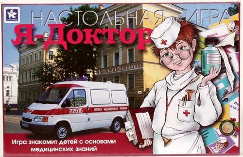 Я - Доктор