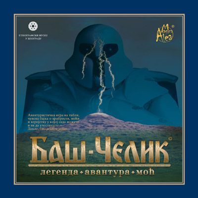 Баш-Челик