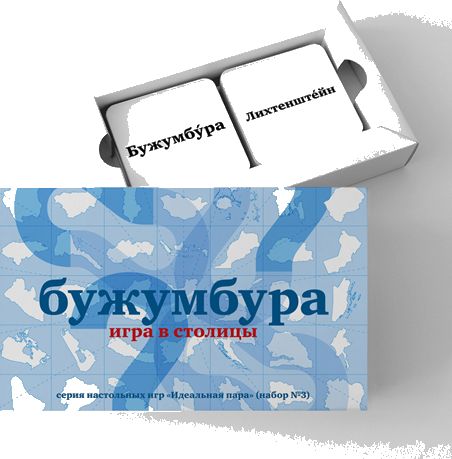 Бужумбура