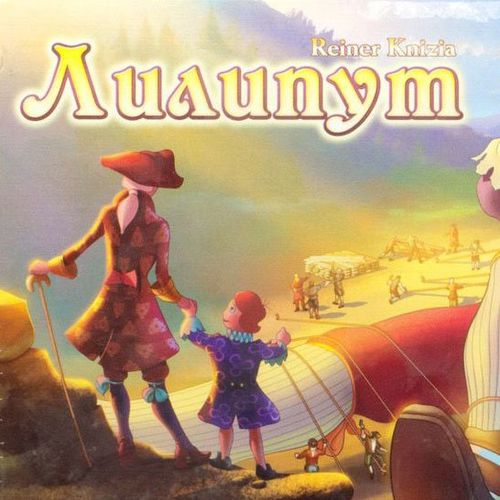 Обложка игры Лилипут