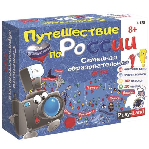 Обложка игры Путешествие по России