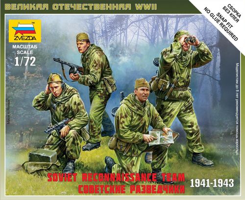 Великая Отечественная. Советские разведчики 1941-1943