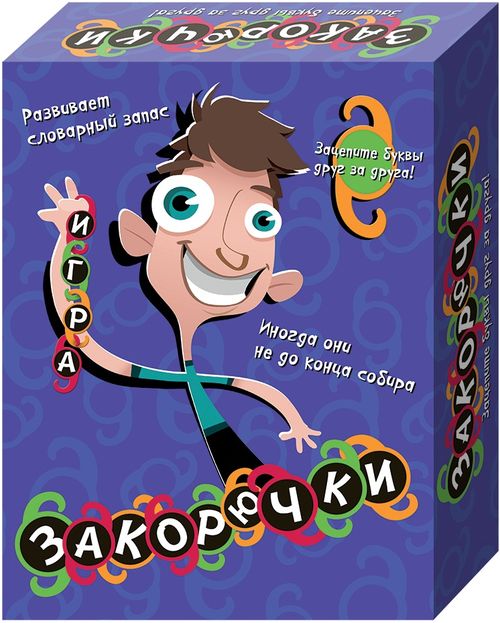 Закорючки