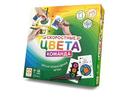 Обложка игры Скоростные цвета. Команда