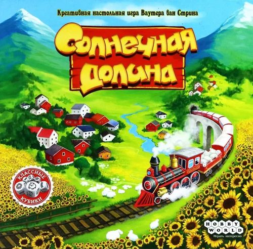 Обложка игры Солнечная долина