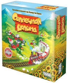 Солнечная долина