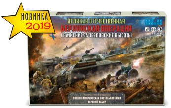 Великая Отечественная. Берлинская операция. Сражение за Зееловские высоты